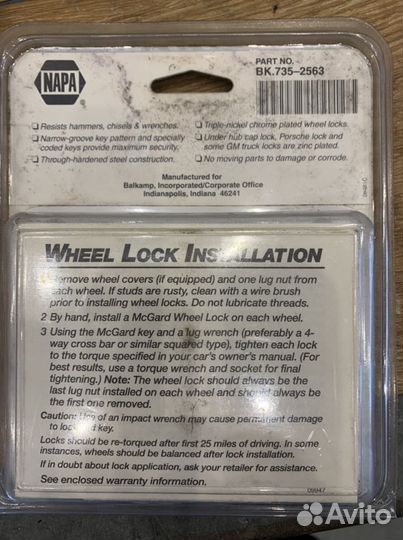 Секретки на колеса