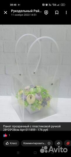 Пакет подарочный