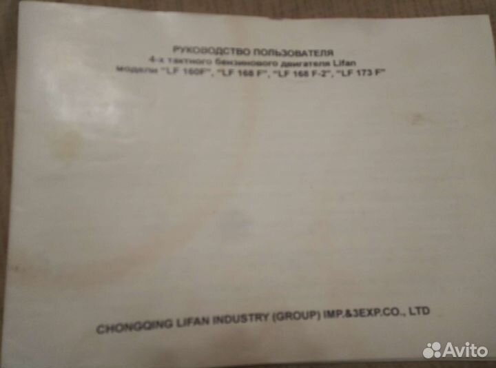 Продаю мотособаку