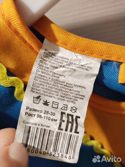 Костюм новогодний 