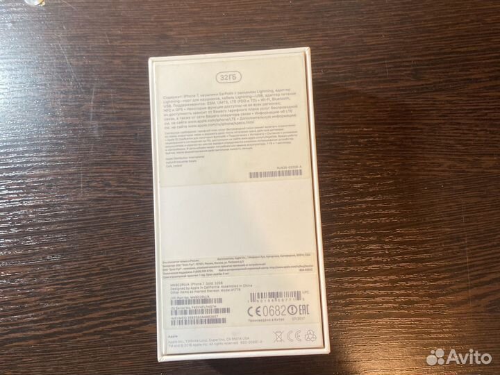 Коробка от iPhone 7