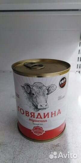 Мясные консервы, тушенка