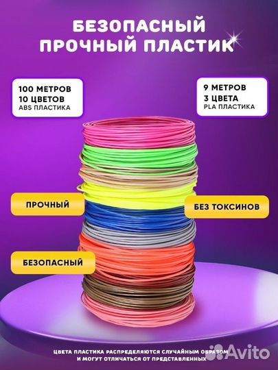 3D ручка, Мега набор для творчества