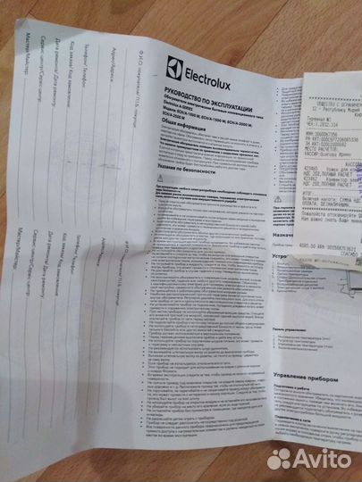 Обогреватель электрический