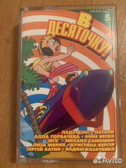 Аудио кассеты и компакт диски