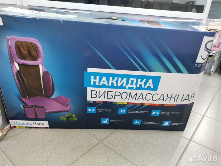 Массажная кресло