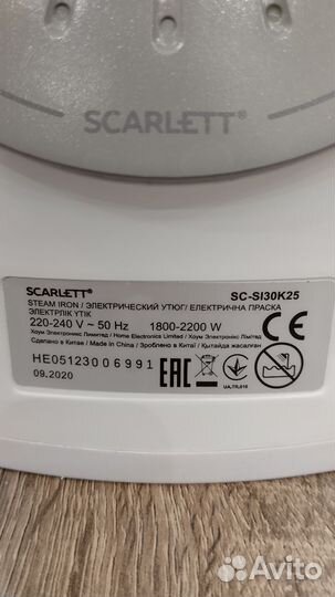 Утюг Scarlett SC SI30K25