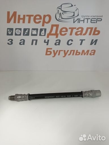 01184Шланг тормозной пер\Audi 80/90,VW Golf/Passat