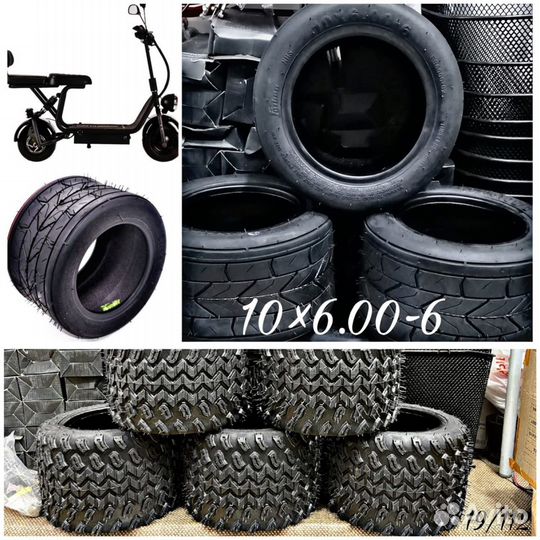 Резина для электросамоката Kugoo C1 Pro