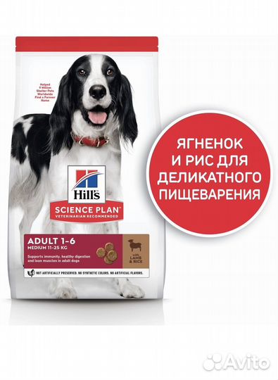 Hills корм для собак