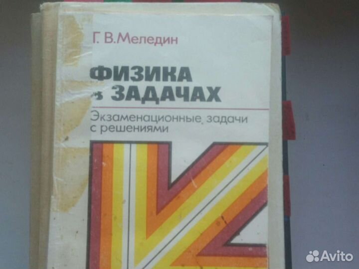 Учебники и пособия по физике