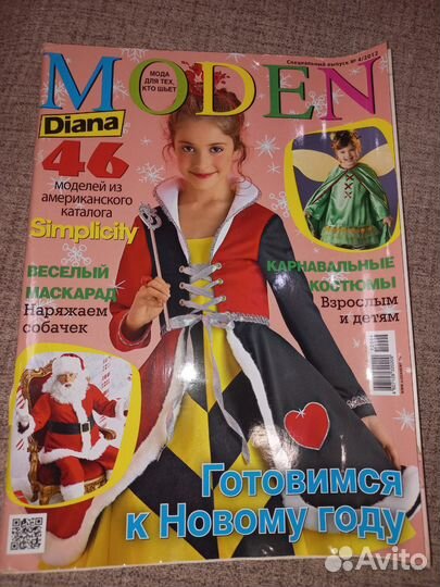 Журнал moden diana