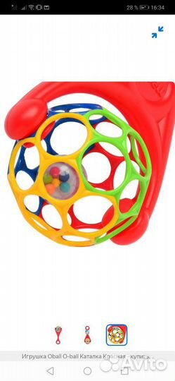 Каталка Oball