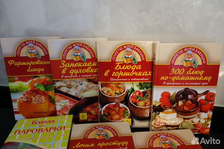 Коллекция кулинарных книг 