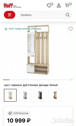 Прихожая