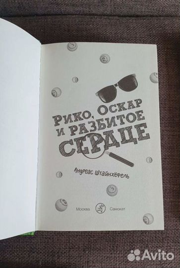 Книги Самокат Поляндрия и пр