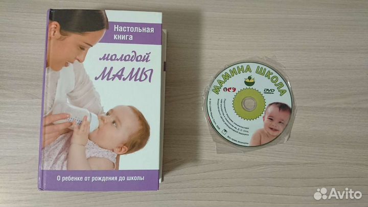 Книга молодой мамы 