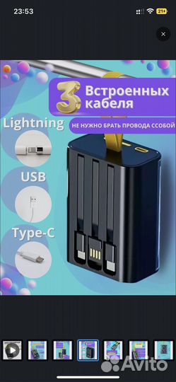 Внешний аккумулятор 20000 мах/Повербанк