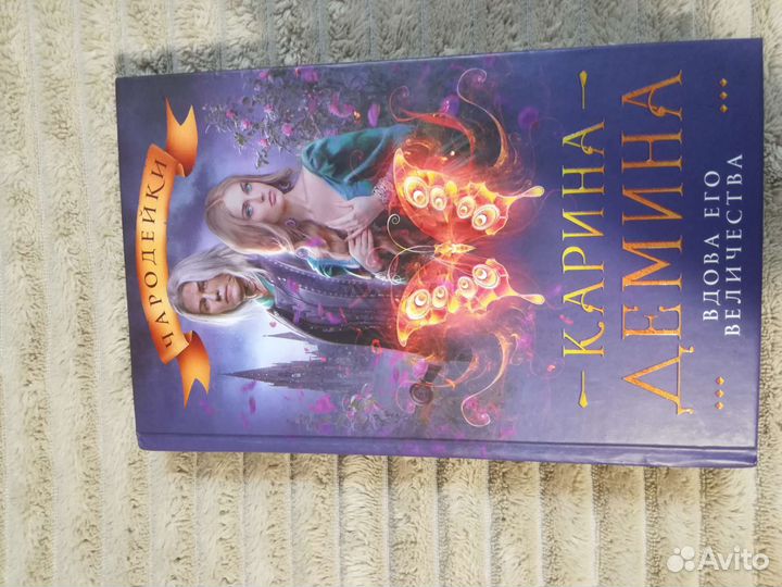 Книги Карины Деминой