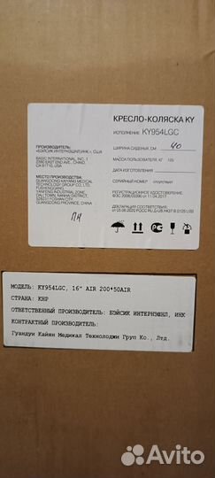 Коляска инвалидная KY954LGC новая