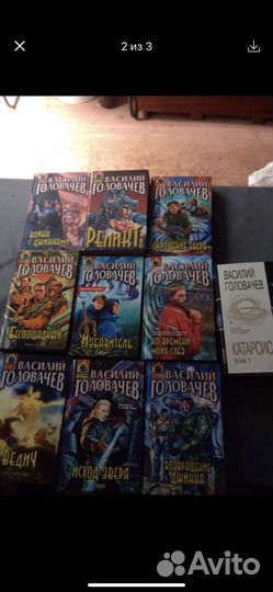 Серия книг Головачев