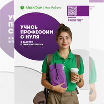 Продавец консультант, Курагино