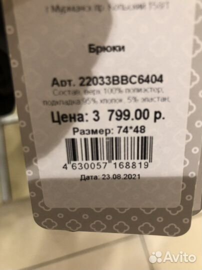 Демисезонный комплект для мальчика на рост 74,80