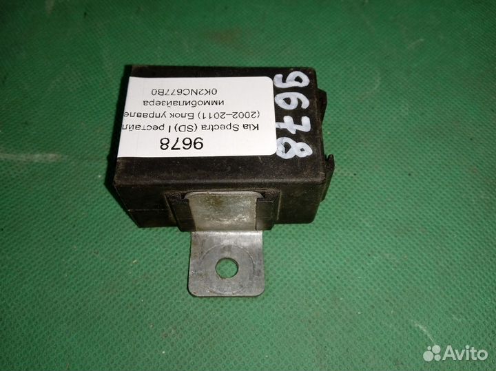 Kia Spectra (SD) I блок управления иммобилайзера