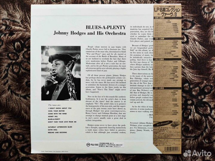 Johnny Hodges – Blues-A-Plenty – Japan 1994 OBI #2