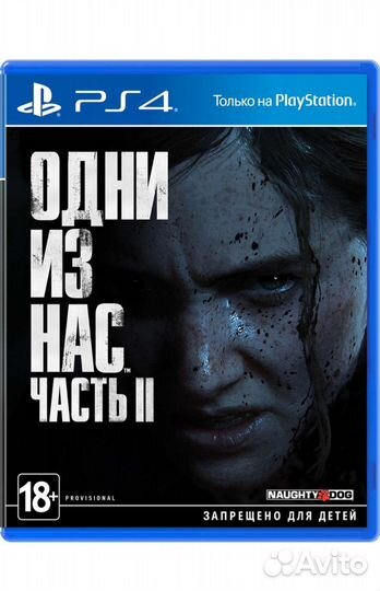 Игры для ps4