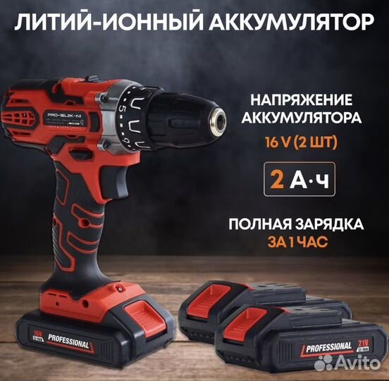 Edon PROtech PRO-16L2K-N1 Акк. дрель