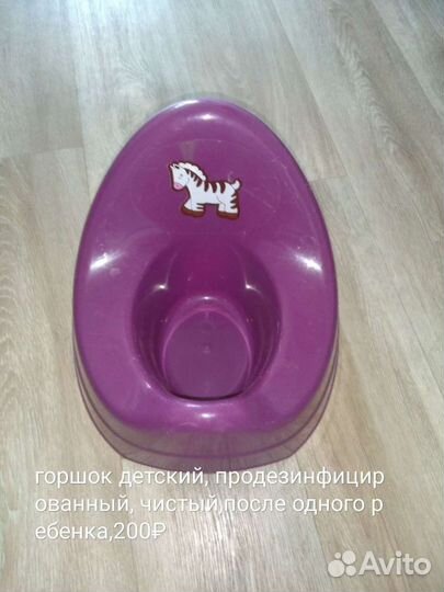 Горшок детский