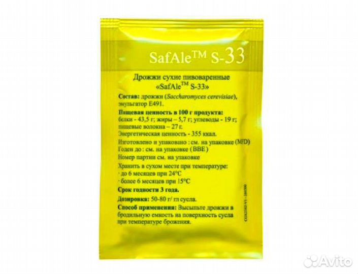 Дрожжи пивные 