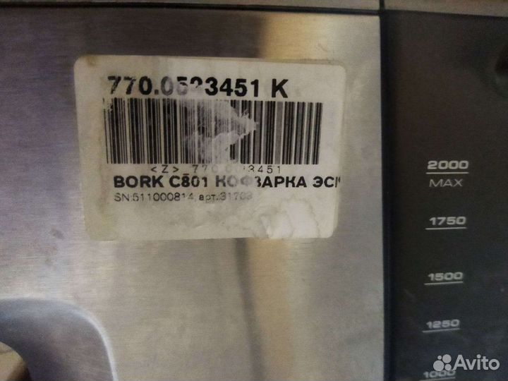 Кофеварка Bork C801 Кофемашина