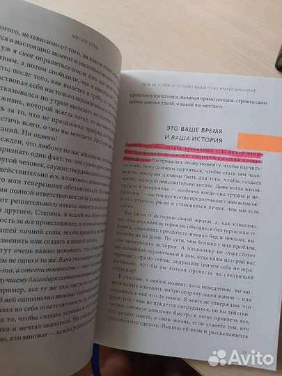 Книга магия утра