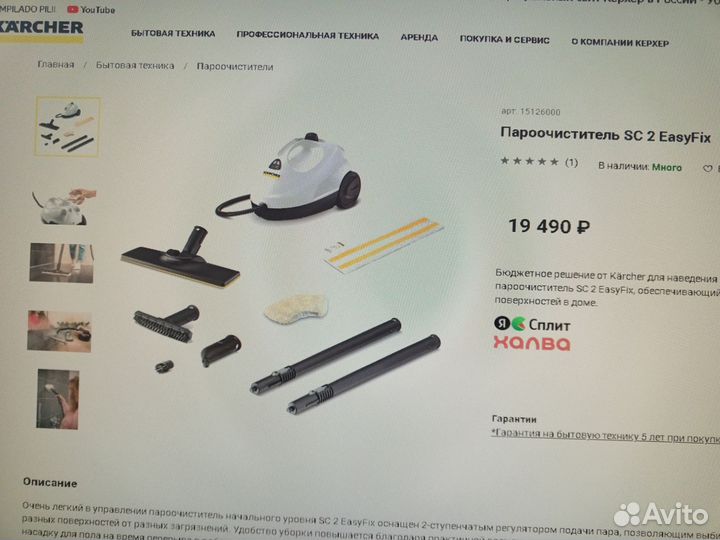 Парогенератор Karcher sc2