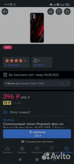 Чехол на Redmi note 10
