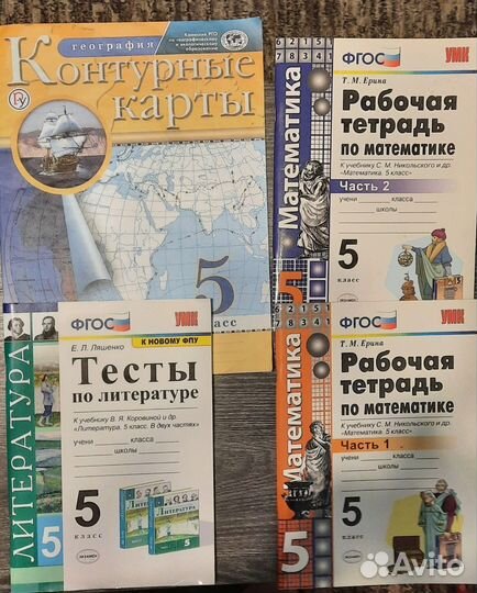 Дидактический материал 5 класс