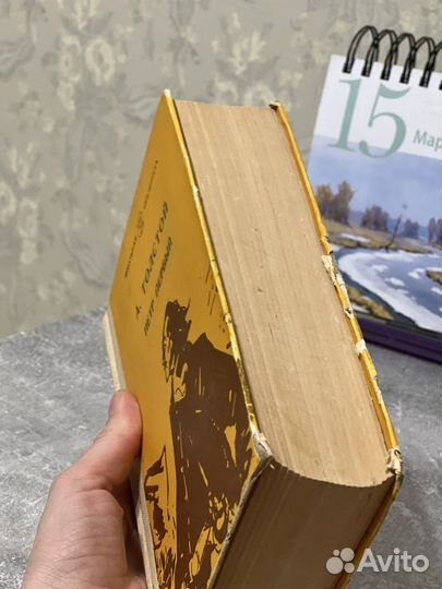 Алексей Толстой «Пётр первый»