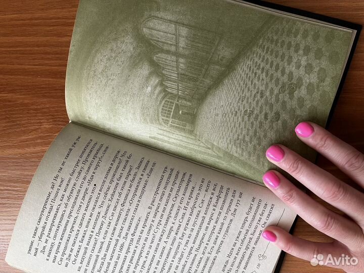 Приют Мэделин ру