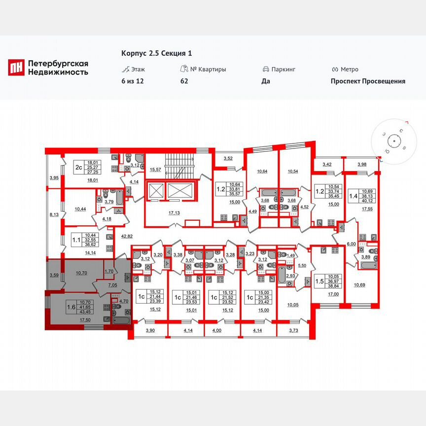 1-к. квартира, 41,7 м², 6/12 эт.