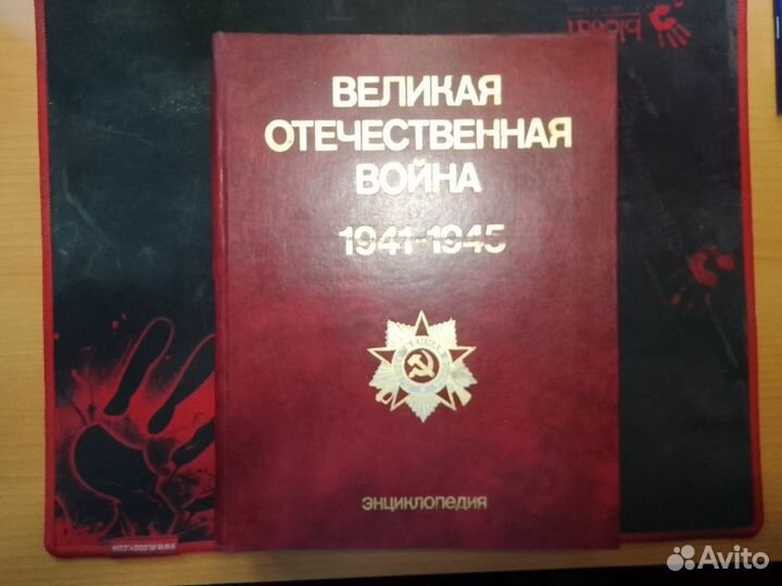 Энциклопедия 