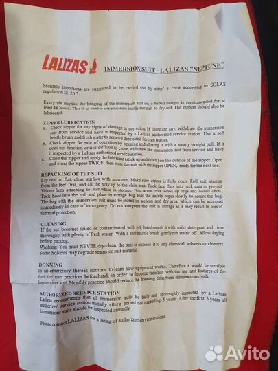 Гидрокостюм