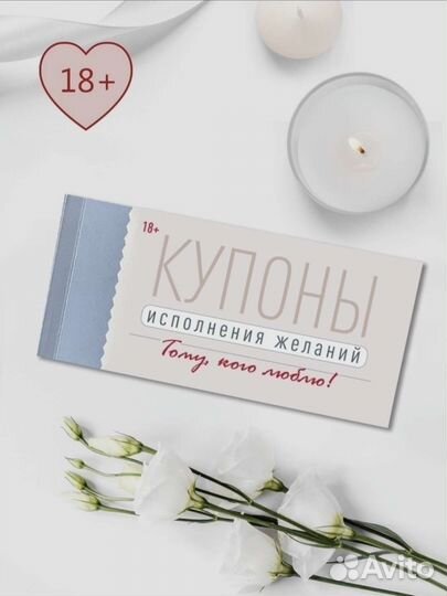 Подарочный купон