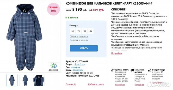 Комбинезон детский новый,размер 74