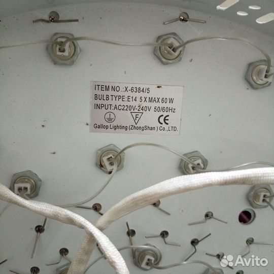 Люстра потолочная бу