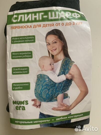 Слинг mam’s era