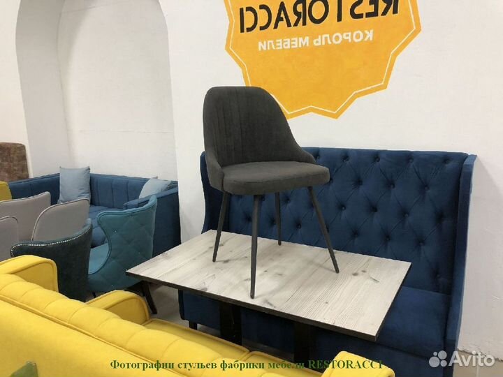 Стул опт розница