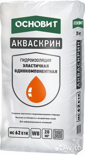 Гидроизоляция основит