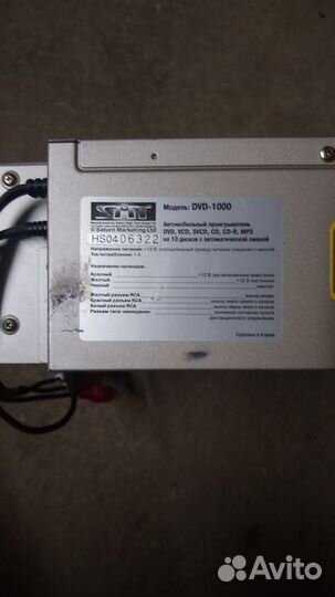 CD- чейнджер Prology DVD- 1000